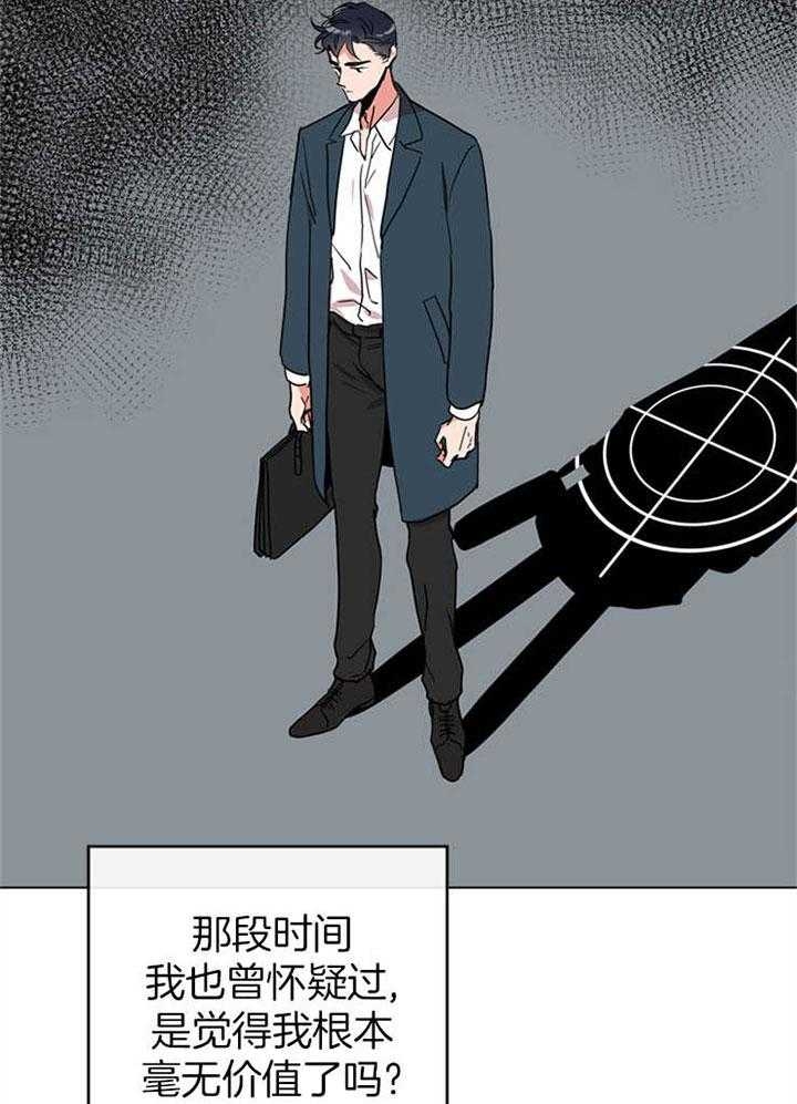 红色糖果第四季漫画,第118话2图