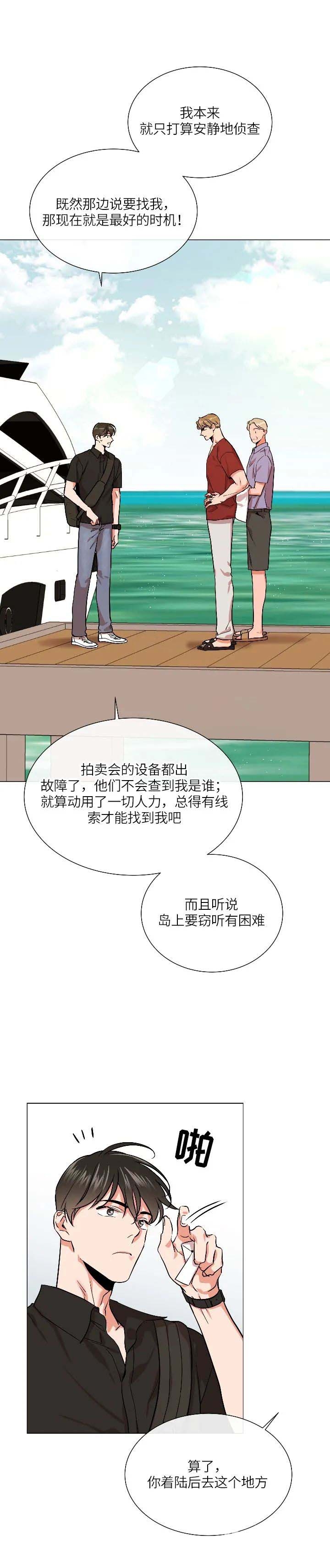 红色糖果1至2季漫画解说漫画,第162话1图