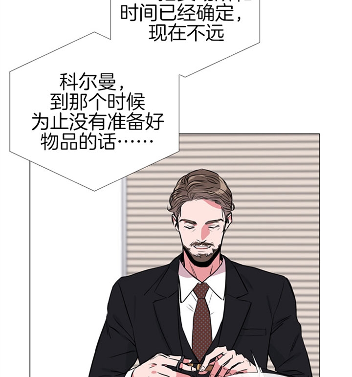 红色糖果第三季免费下拉式漫画,第68话2图