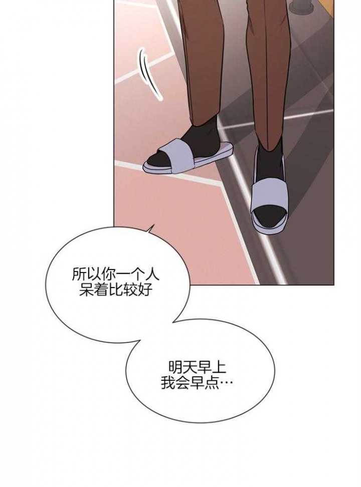 红色糖果电视剧全集漫画,第133话2图