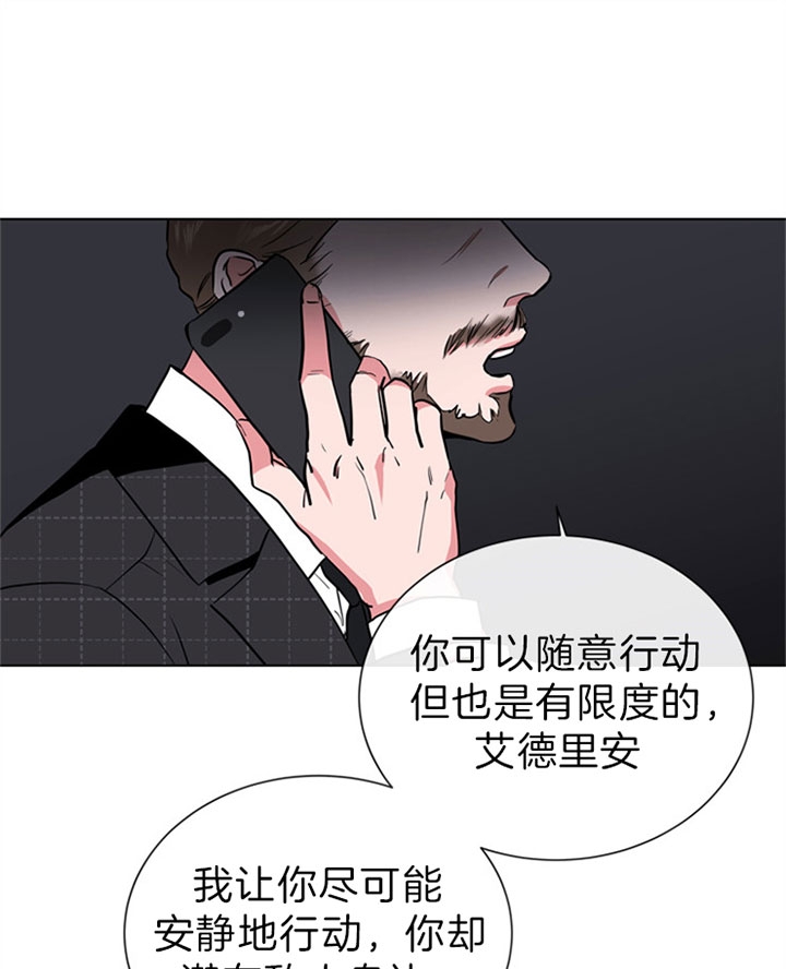 红色糖果第三季免费下拉式漫画,第109话1图