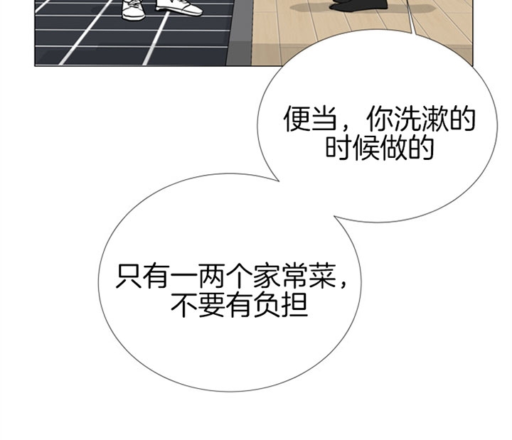 红色糖果完整版漫画,第68话1图