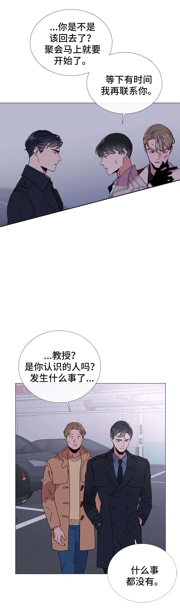 红色糖果免费完整版第三季漫画,第45话2图