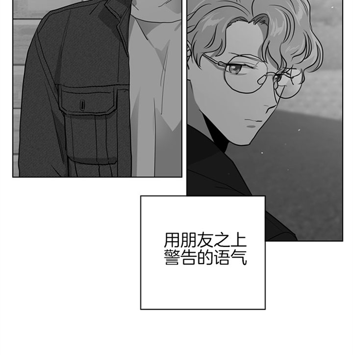 红色糖果全集免费漫画,第103话2图