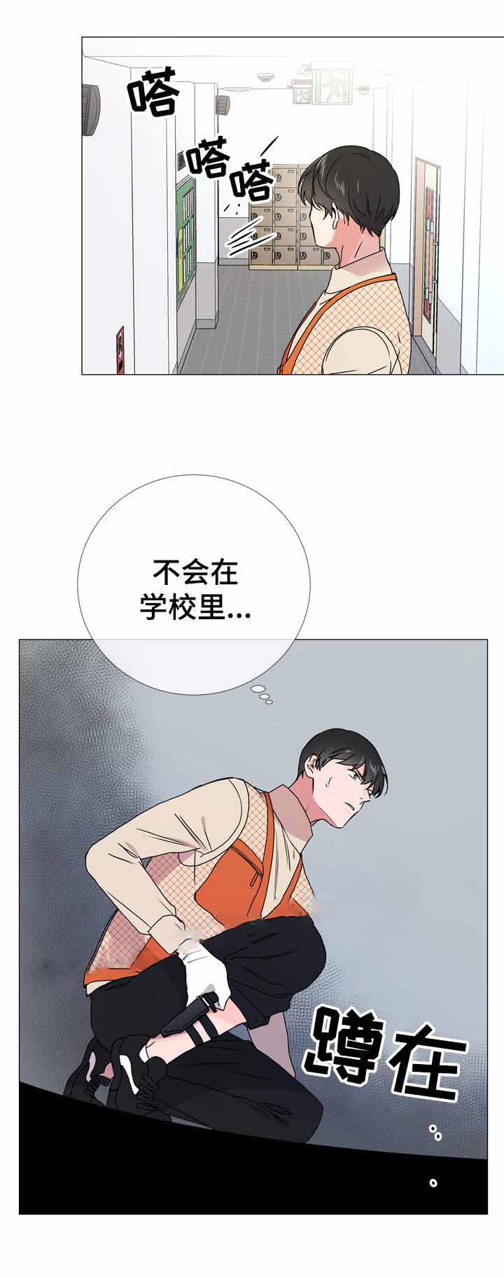 红色糖果全集免费漫画,第35话2图