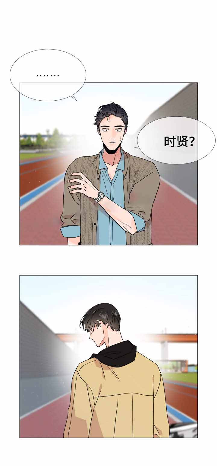 红色糖果免费完整版第三季漫画,第28话2图