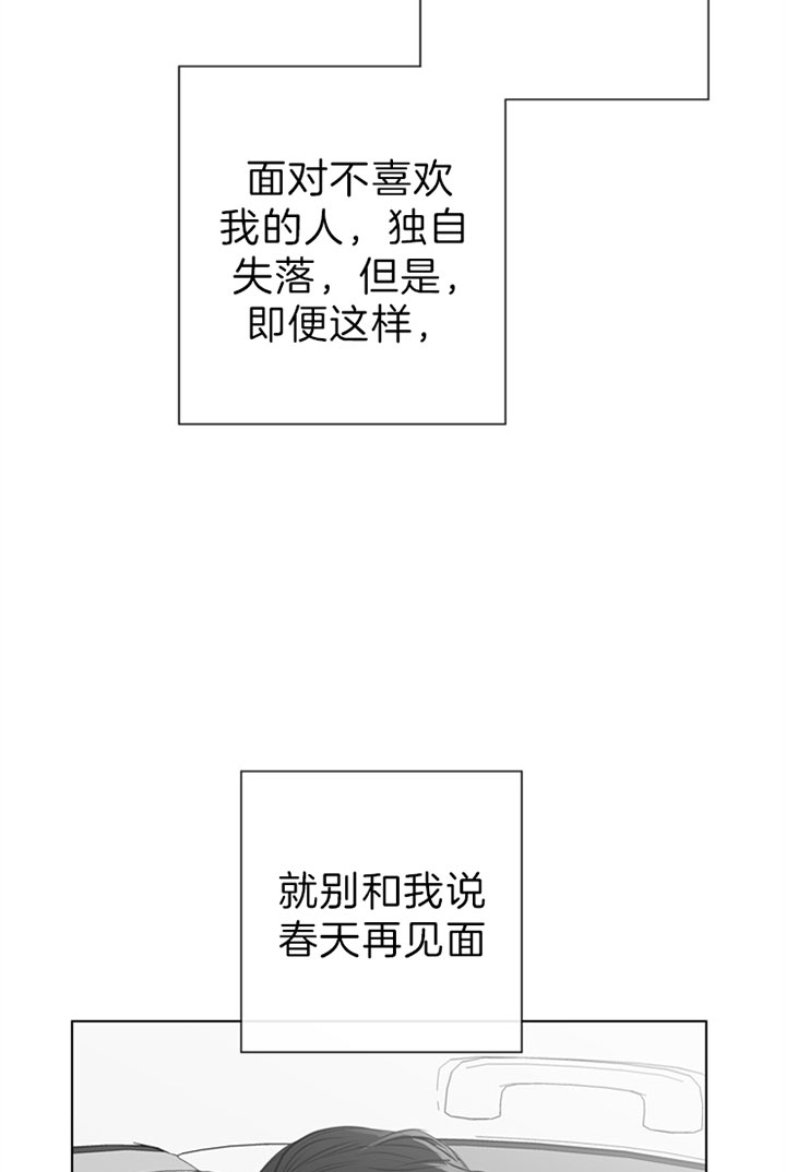 红色糖果(第I+II+III季)漫画,第110话1图