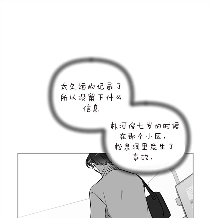 红色糖果全集免费漫画,第88话1图