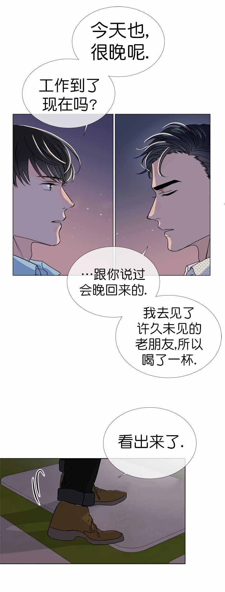 红色糖果漫画全集漫画,第22话2图