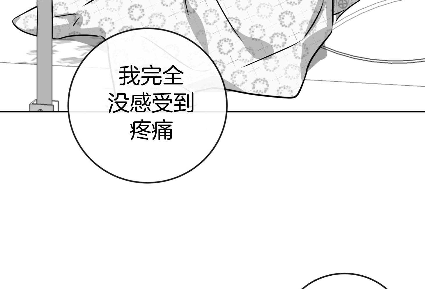 红色糖果第三季免费下拉式漫画,第198话1图