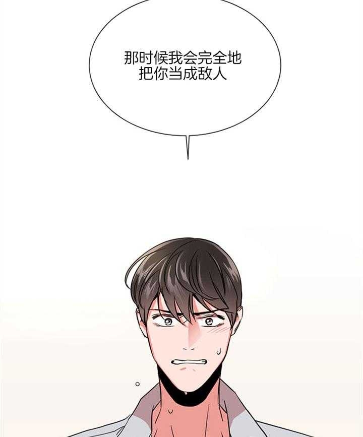 红色糖果1至2季漫画解说漫画,第125话1图