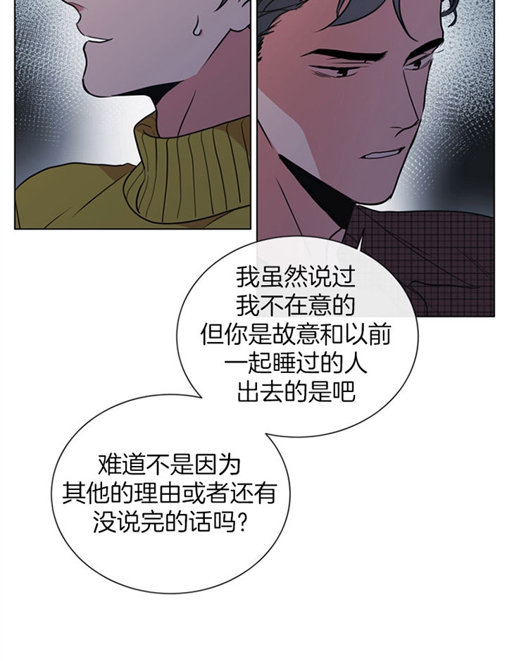 红色糖果第三季免费下拉式漫画,第86话1图