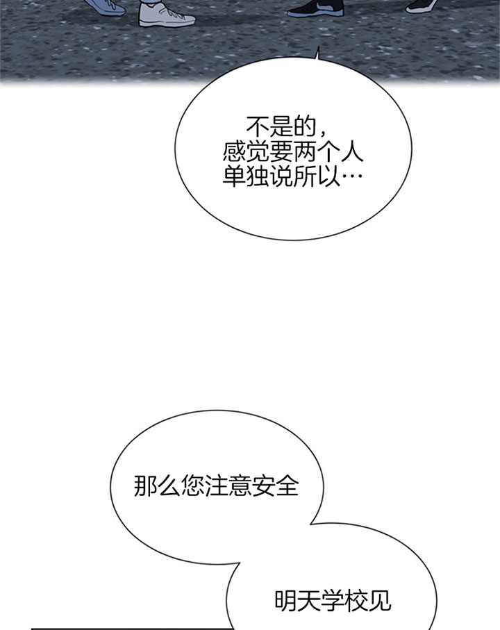 红色糖果电视剧全集漫画,第102话1图