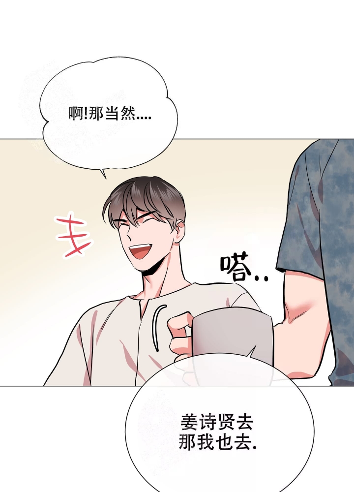 红色糖果全集免费漫画,第178话1图