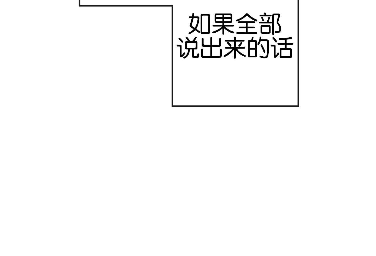 红色糖果电视剧全集漫画,第191话2图