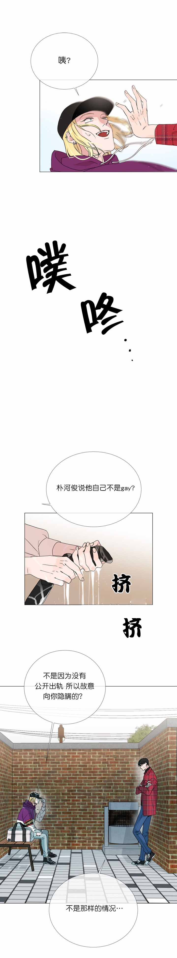 红色糖果第三季免费下拉式漫画,第7话1图