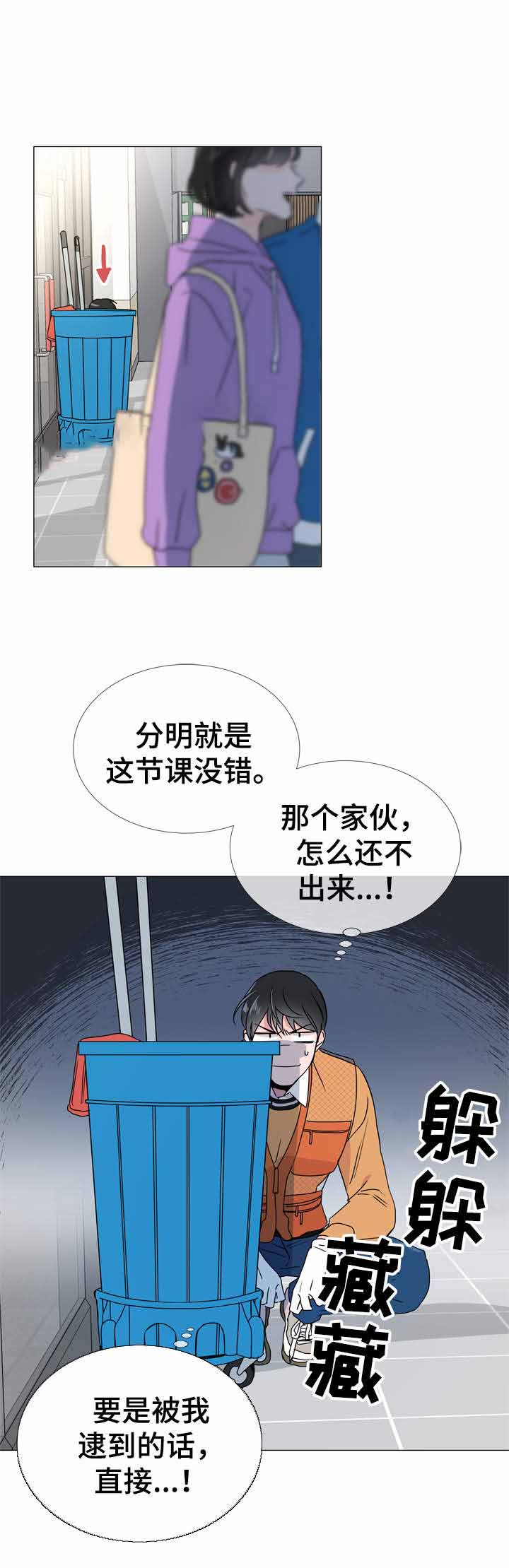 红色糖果vs紫色糖果漫画,第32话2图