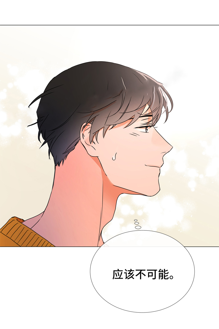 红色糖果完整版漫画,第41话2图