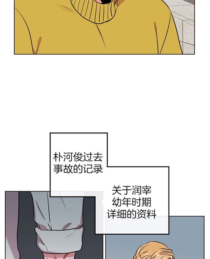 红色糖果完整版漫画,第85话2图