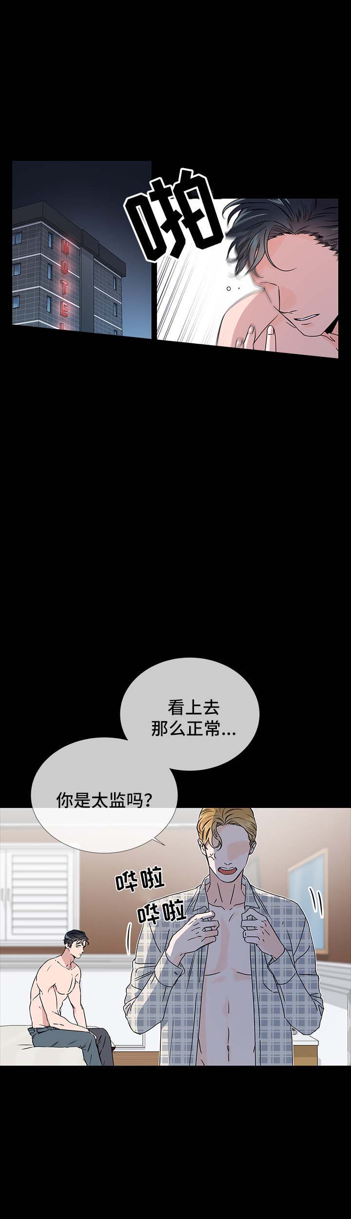 红色糖果第一季漫画,第39话1图