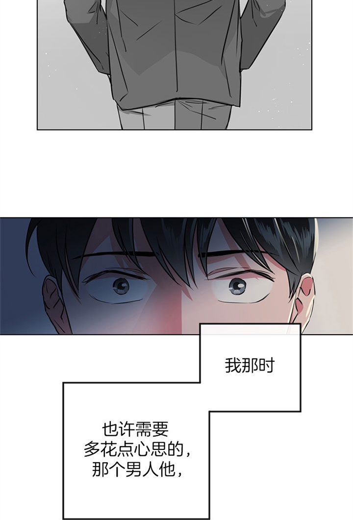 红色糖果vs紫色糖果漫画,第92话2图