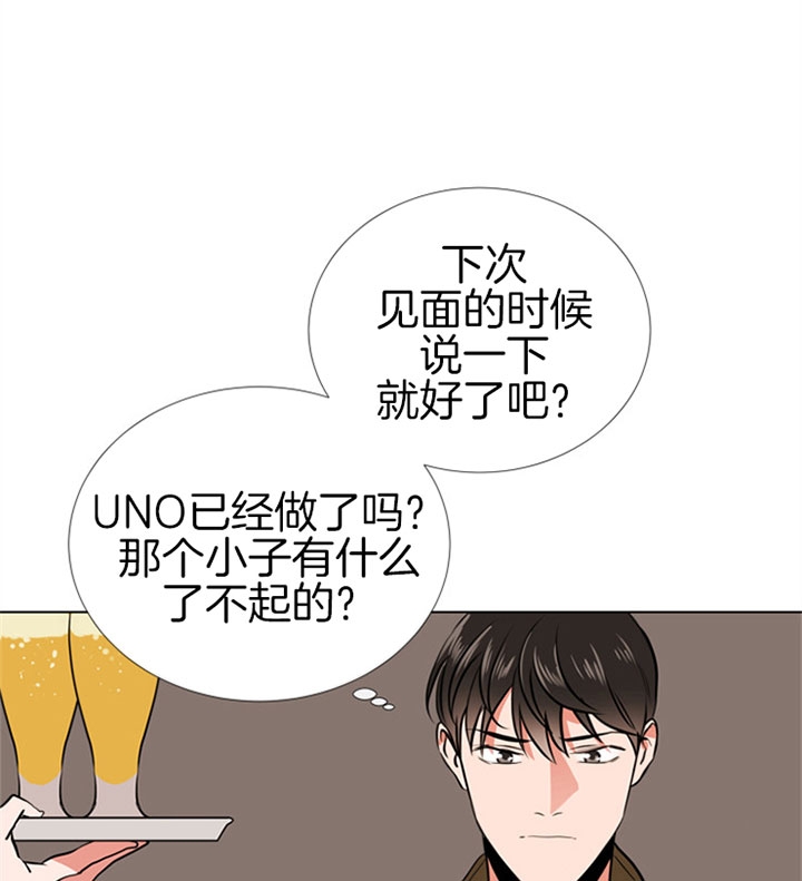 红色糖果第三季免费下拉式漫画,第73话1图