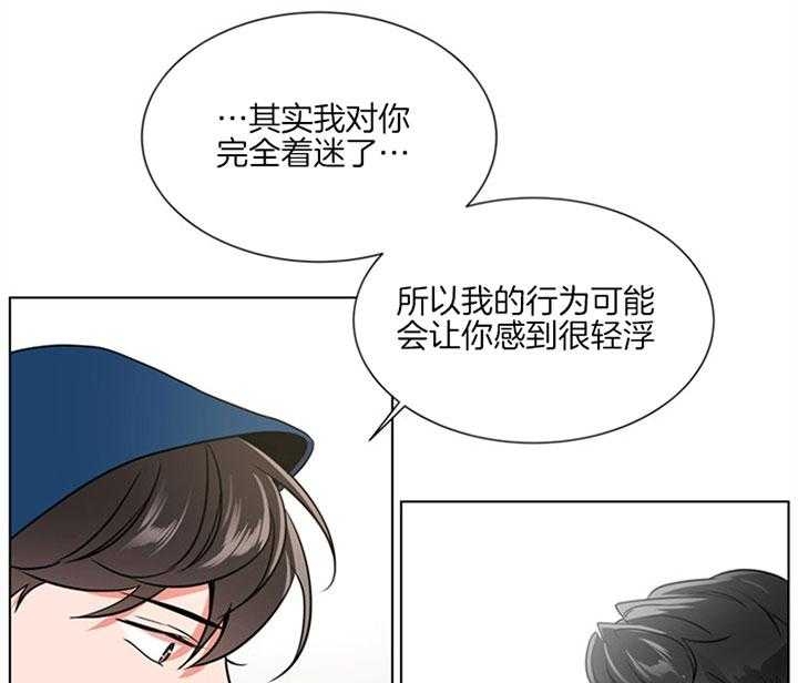 红色糖果第三季免费下拉式漫画,第128话1图