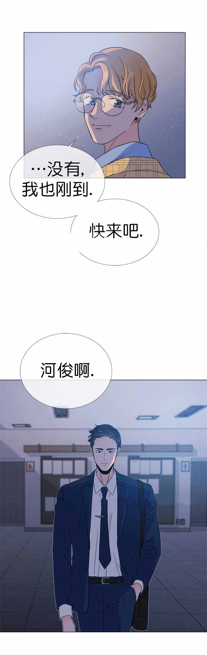 红色糖果免费完整版第三季漫画,第20话1图