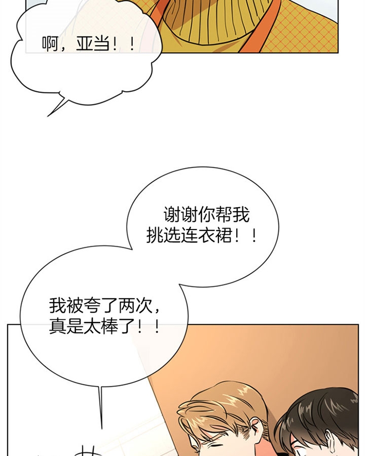 红色糖果电视剧全集漫画,第80话2图