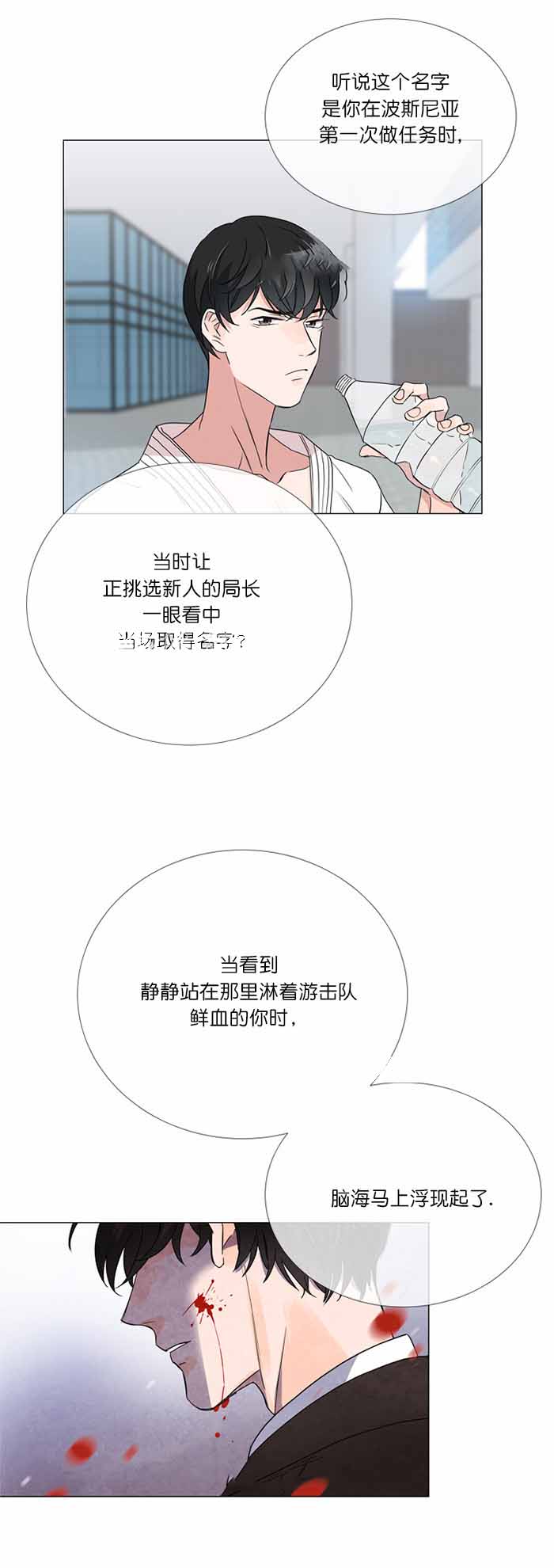 红色糖果在线观看完整版漫画,第2话1图