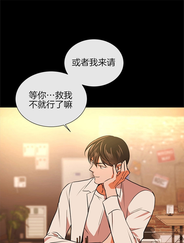 红色糖果完整版漫画,第94话2图