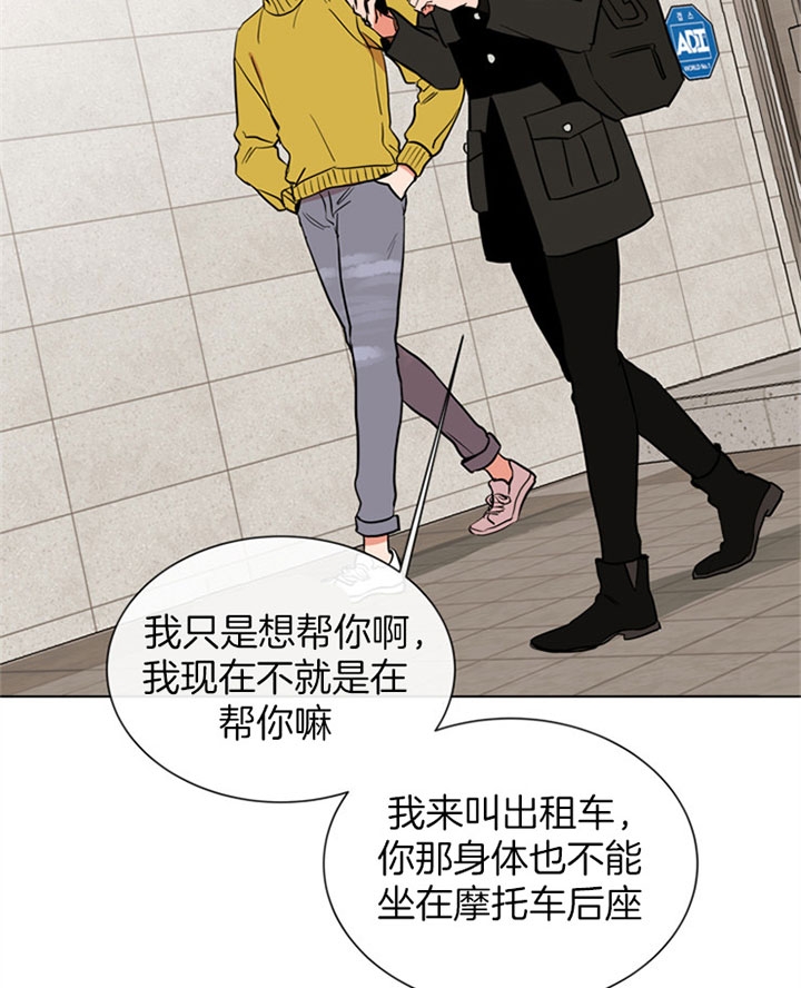 红色糖果第三季漫画免费下拉式漫画,第85话2图