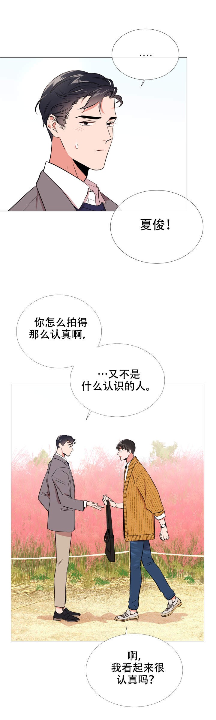 红色糖果1至2季漫画解说漫画,第58话1图