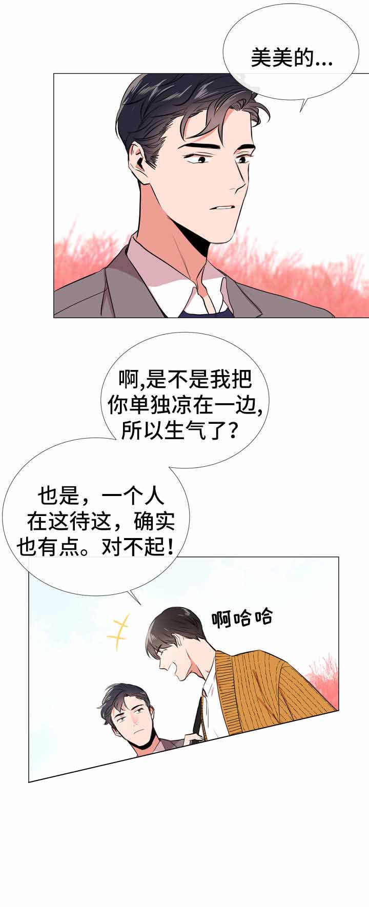 红色糖果第三季漫画免费下拉式漫画,第53话1图