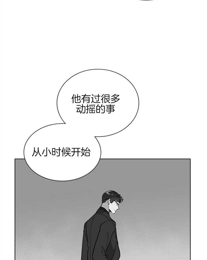 红色糖果免费完整版第三季漫画,第102话1图