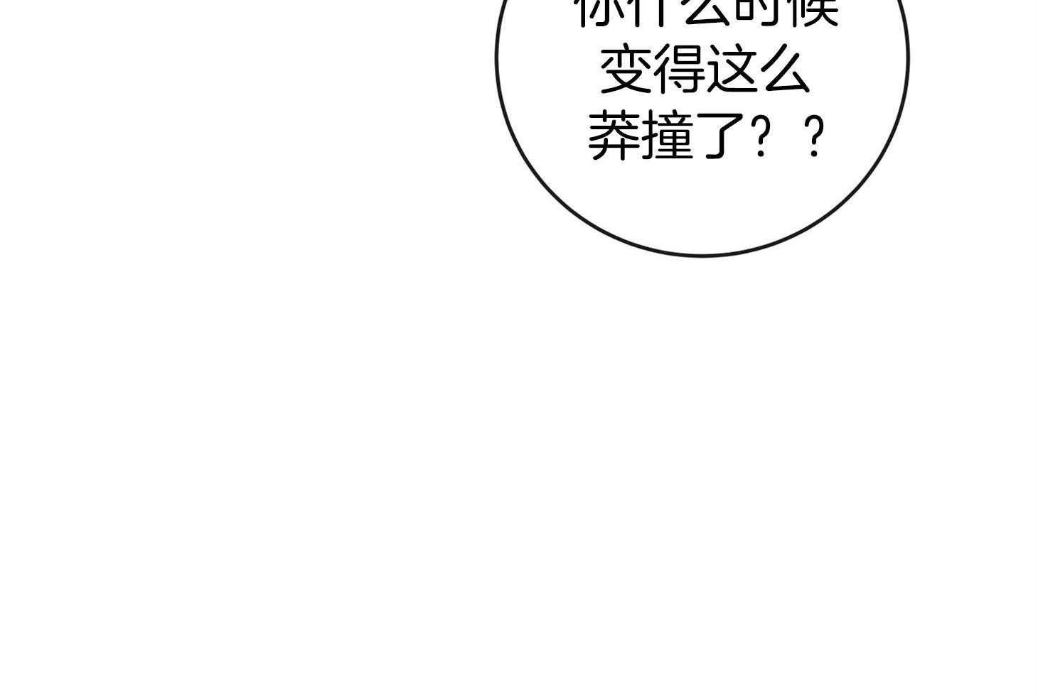 红色糖果第三季漫画免费下拉式漫画,第196话1图