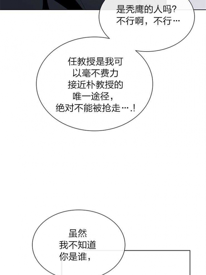 红色糖果(第I+II+III季)漫画,第134话2图