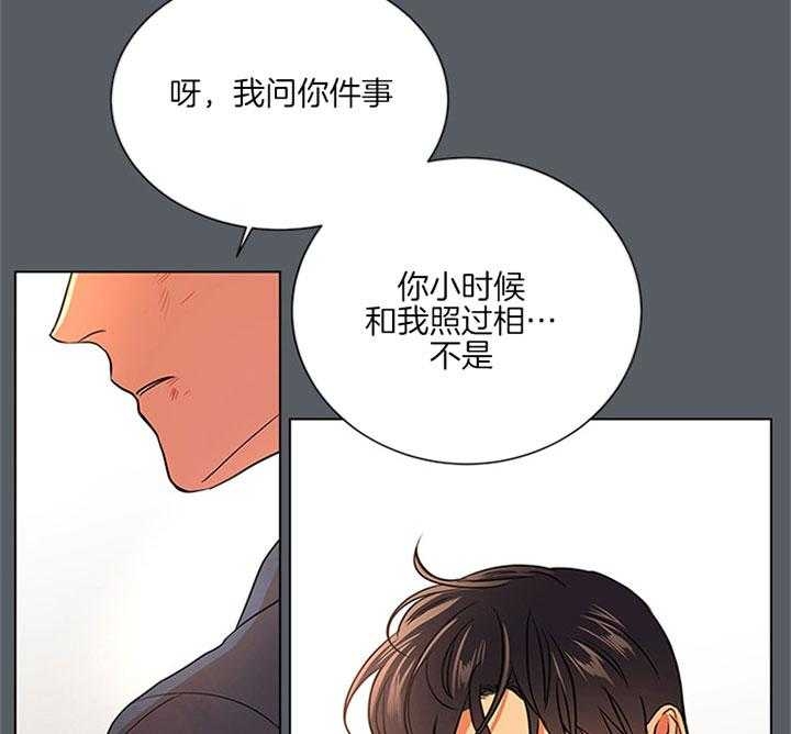 红色糖果全集免费漫画,第121话2图