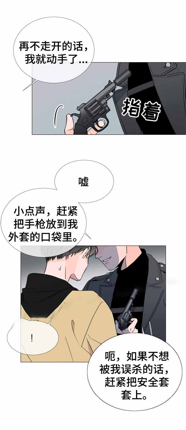 红色糖果在线观看完整版漫画,第30话2图