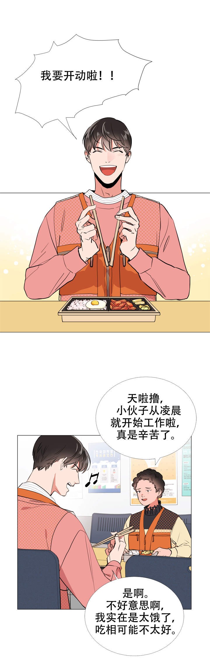 红色糖果漫画全集漫画,第56话2图