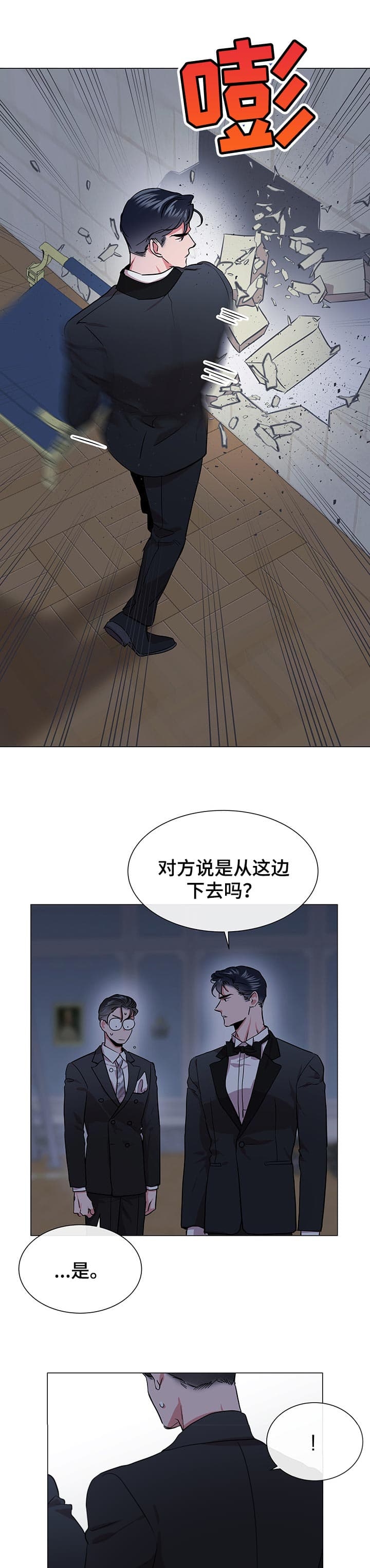 红色糖果完整版漫画,第172话2图