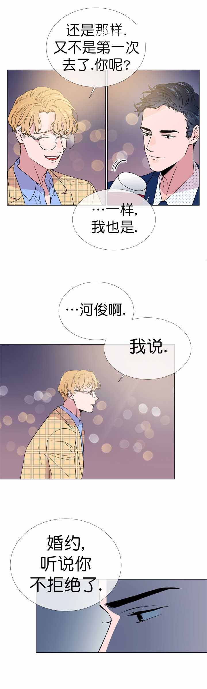 红色糖果完整版漫画,第20话2图