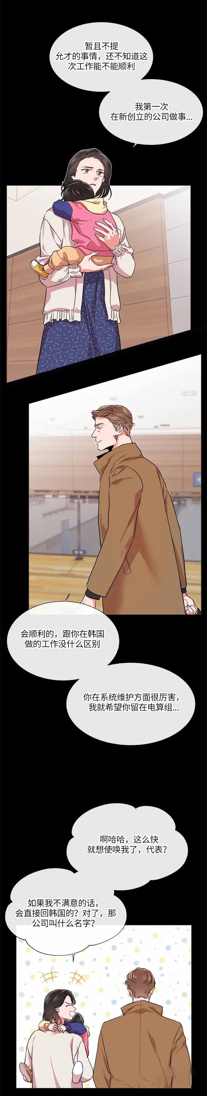 红色糖果完整版漫画,第145话1图