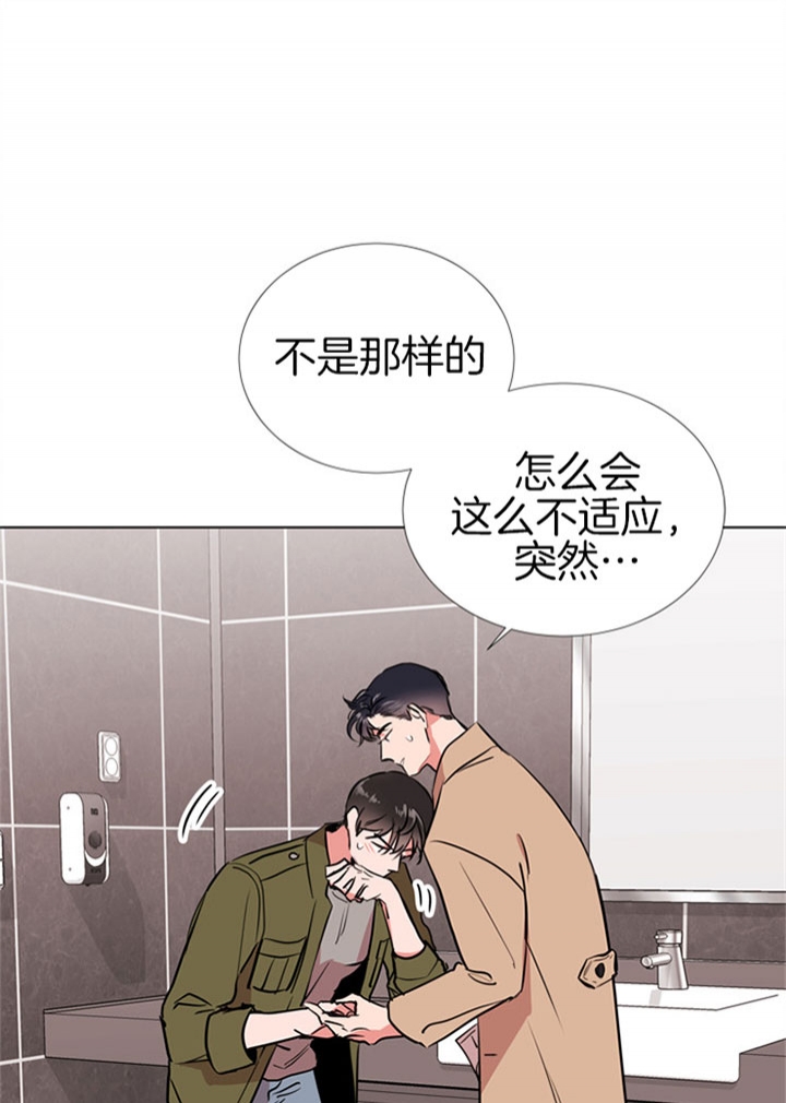 红色糖果第三季免费下拉式漫画,第75话1图