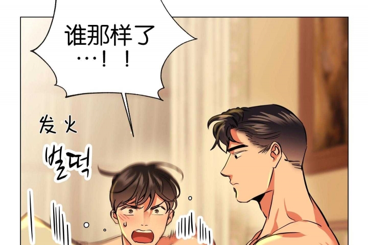 红色糖果完整版漫画,第184话2图