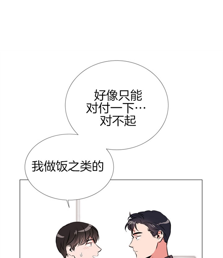 红色糖果全集免费漫画,第69话1图