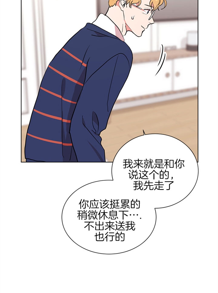 红色糖果第三季免费下拉式漫画,第101话2图