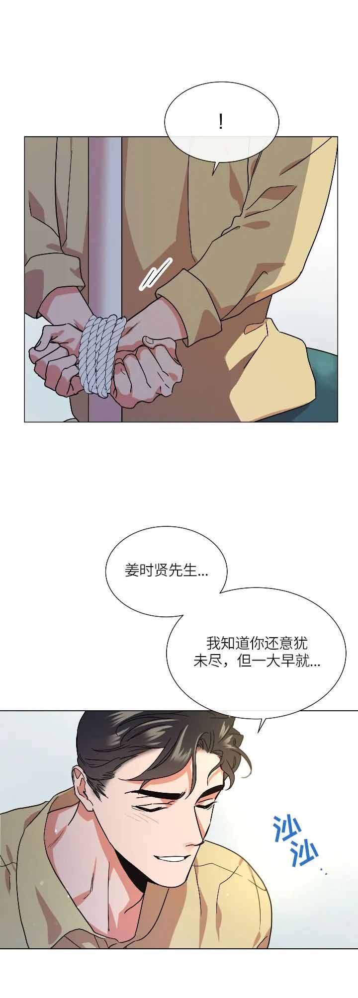 红色糖果vs紫色糖果漫画,第160话2图