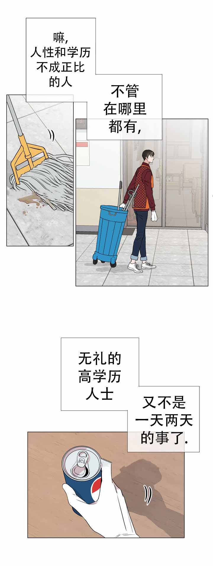 红色糖果1至2季漫画解说漫画,第18话1图