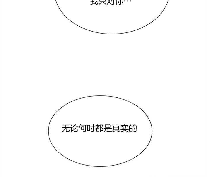 红色糖果1至2季漫画解说漫画,第128话1图